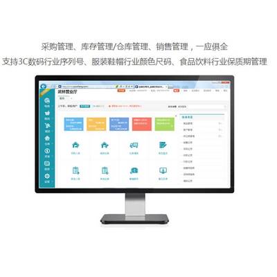 金蝶管家婆 操作簡單的ERP系統，助力企業高效財務管理