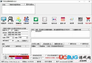 警惕風(fēng)險(xiǎn) 飛訊QQ營(yíng)銷專家破解版下載與設(shè)備銷售計(jì)算器的潛在隱患