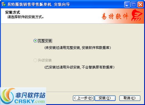 服裝銷售管理軟件界面預(yù)覽 高效運(yùn)營(yíng)的視覺化解決方案