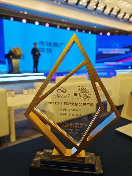 智能軟件賦能營(yíng)銷新篇章 商單銷售管理軟件榮獲2021線上秋糖熱產(chǎn)品榮譽(yù)